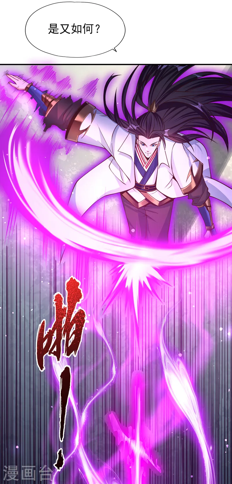 第137话 土鸡瓦狗~23