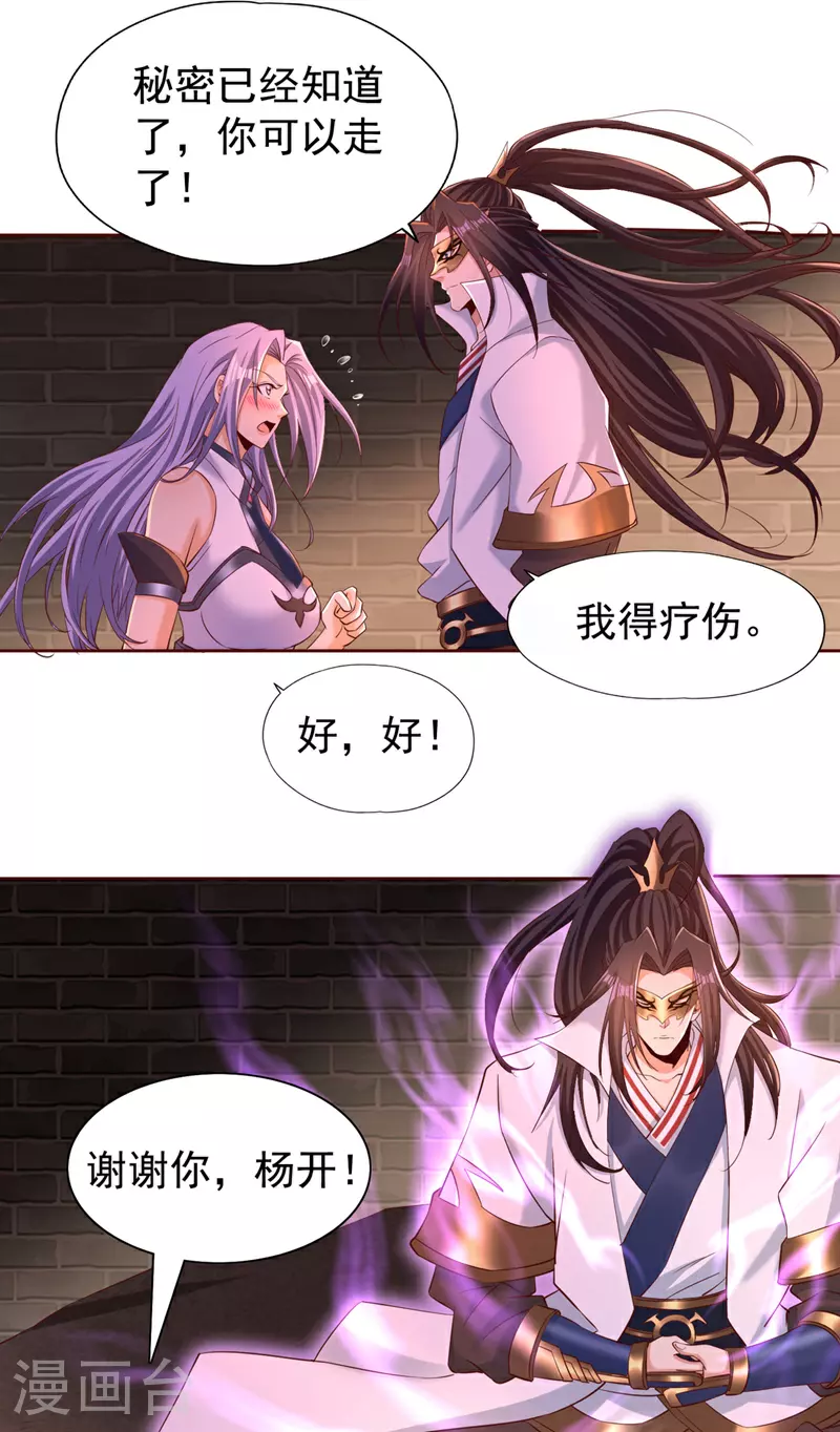 第296话 放心，我们逃得掉！18