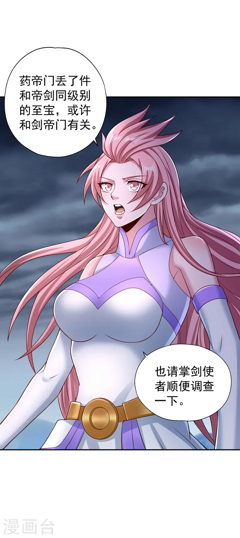第256话 东西不见与我何干？26