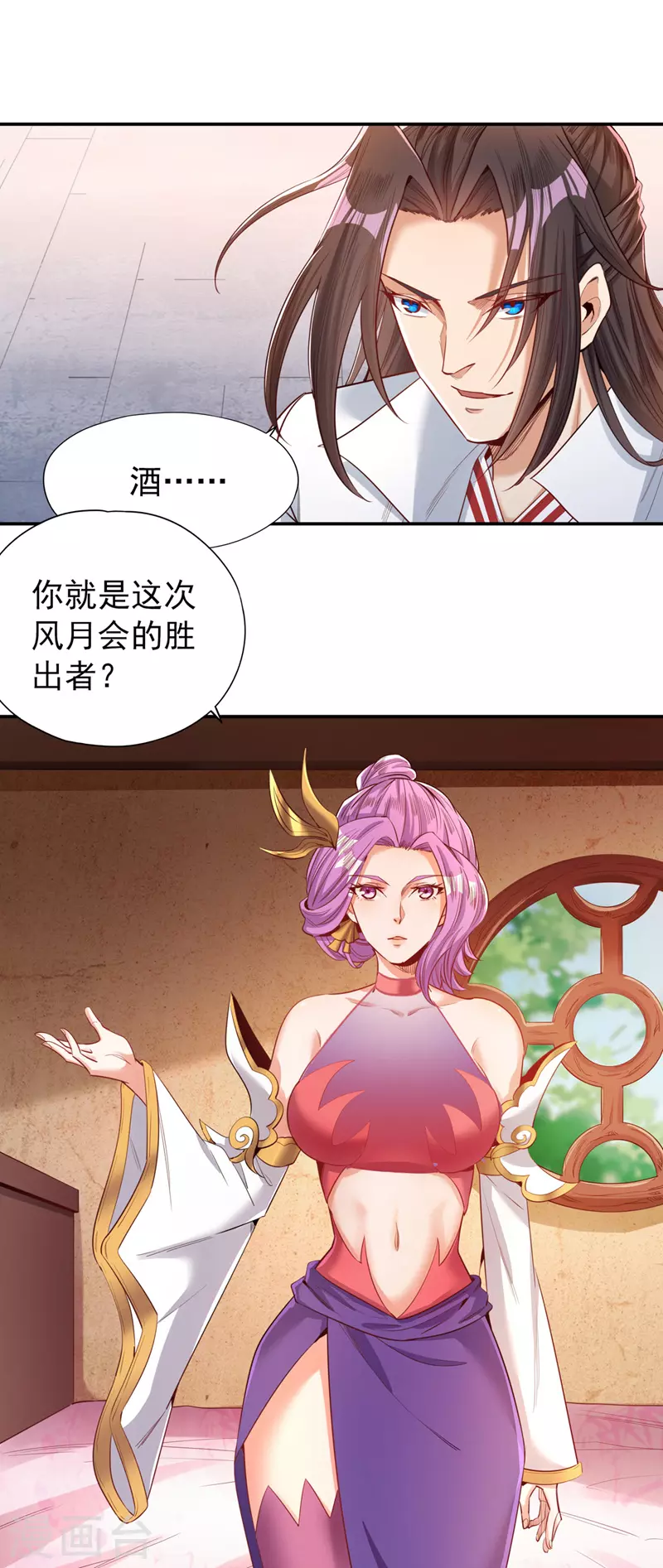 第92话 你能守住千年基业？19