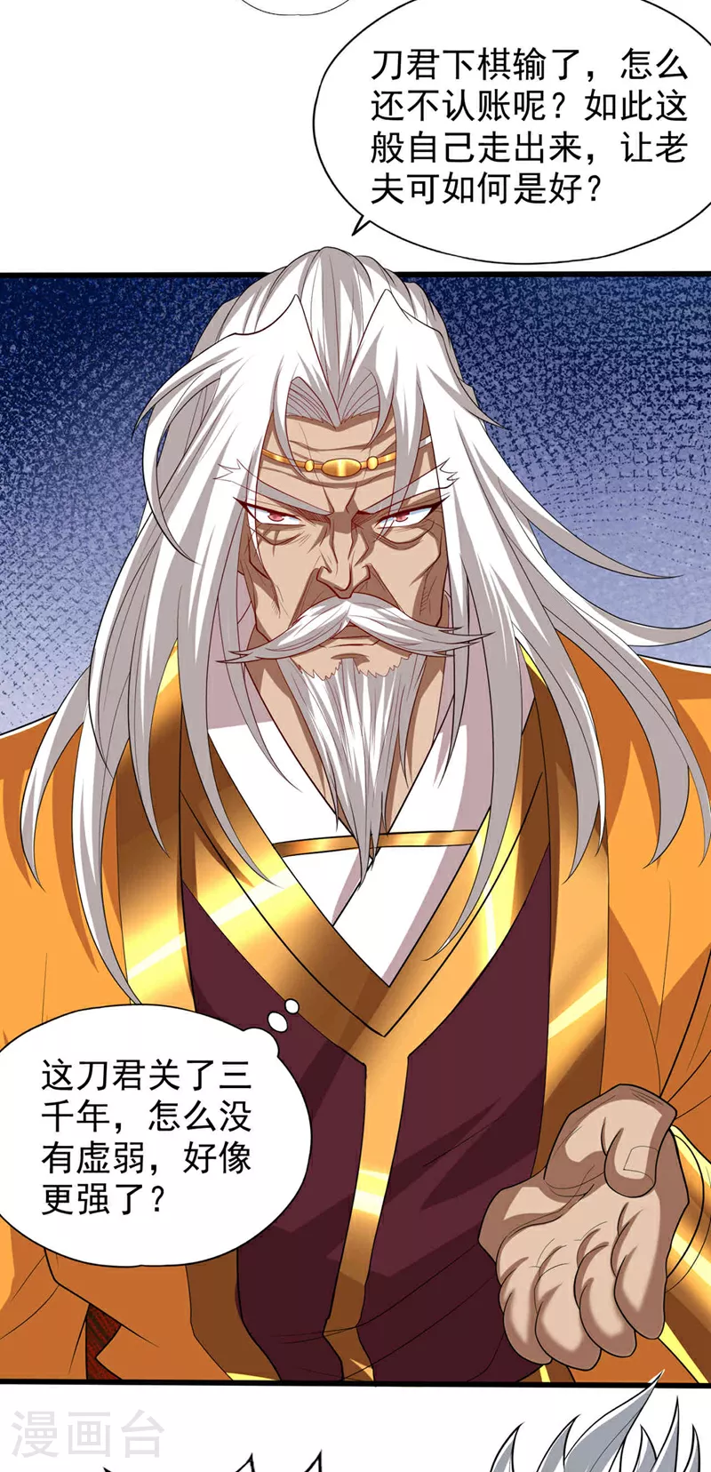 第338话 怒火该爆发了！23