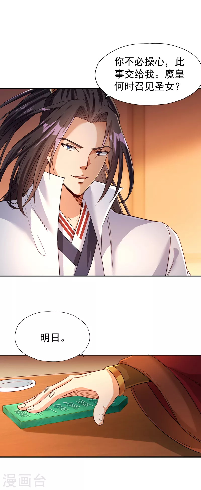 第69话 忘仙宗办事，挡者死！4