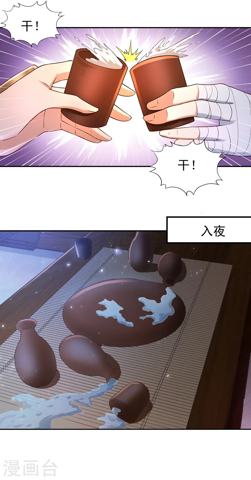 第222话 有些事是躲不了的19