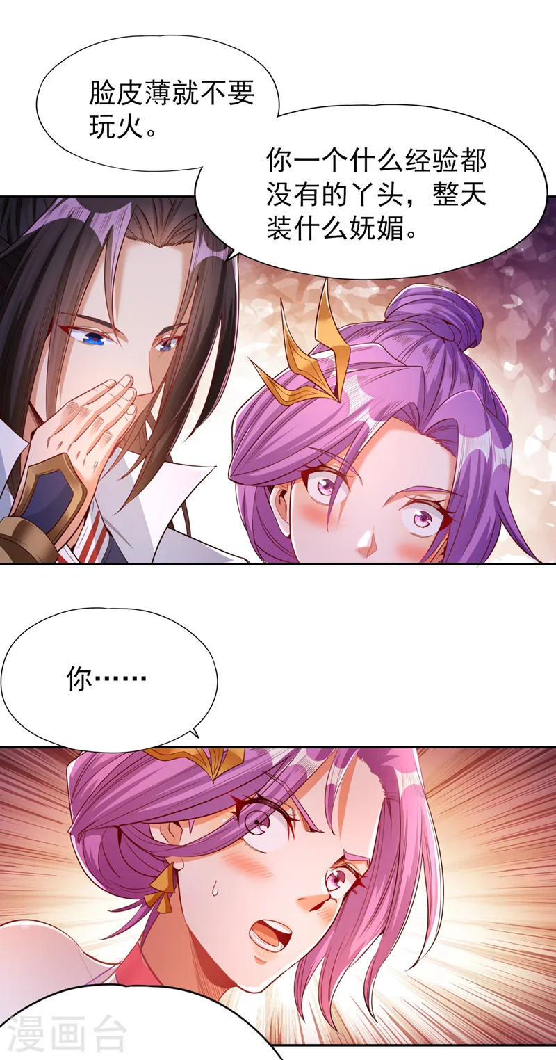 第108话 把衣服脱了吧~3