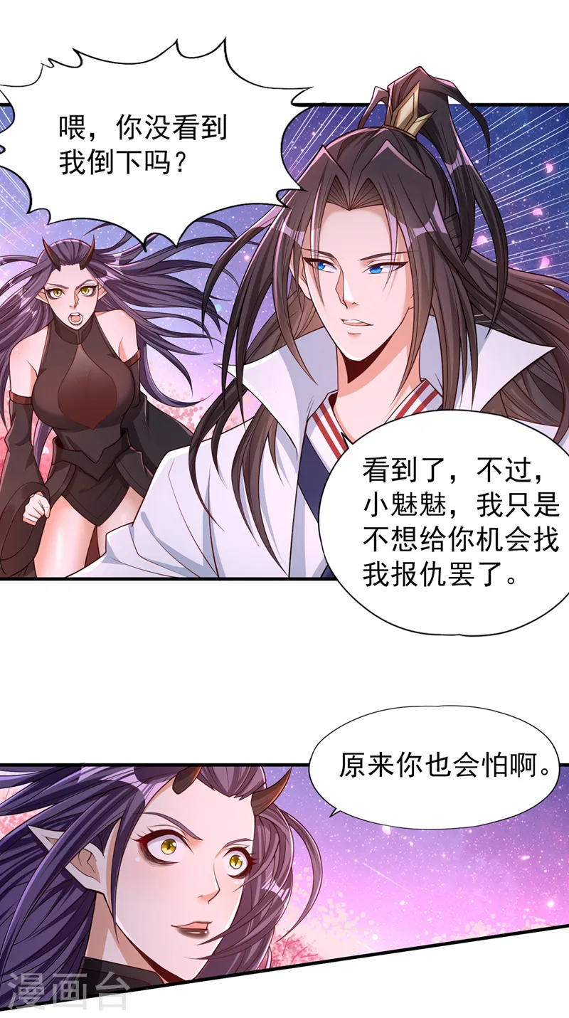 第158话 我怕一不小心杀了你28
