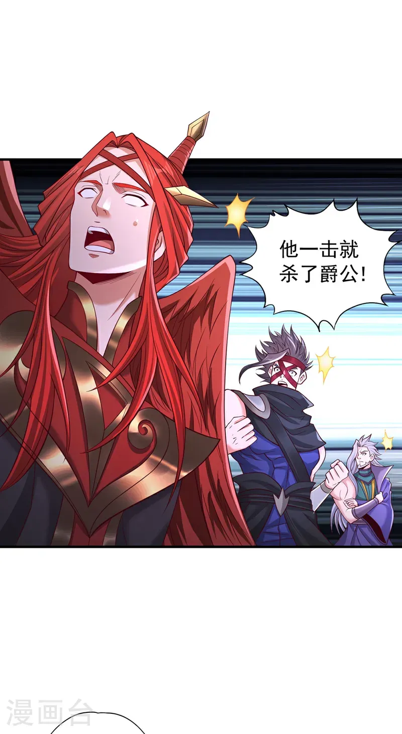 第398话 你们三个都得死！10