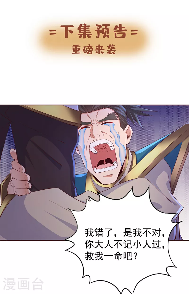 第300话 我做事何须向你交代33
