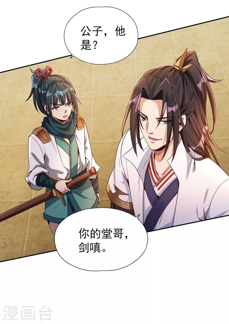 第83话 有问题以后再问吧！26