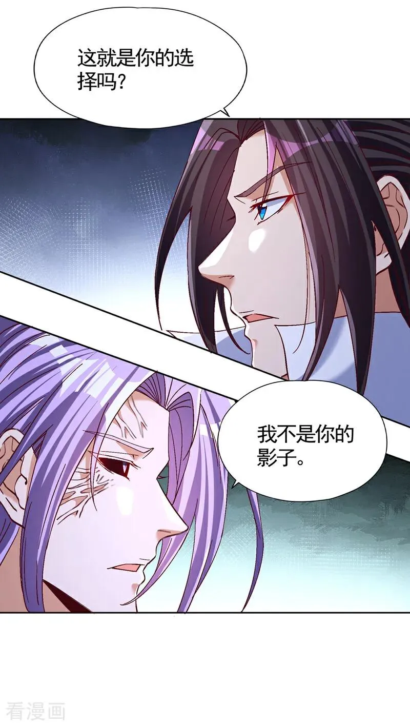 第452话 自负的，是你！19