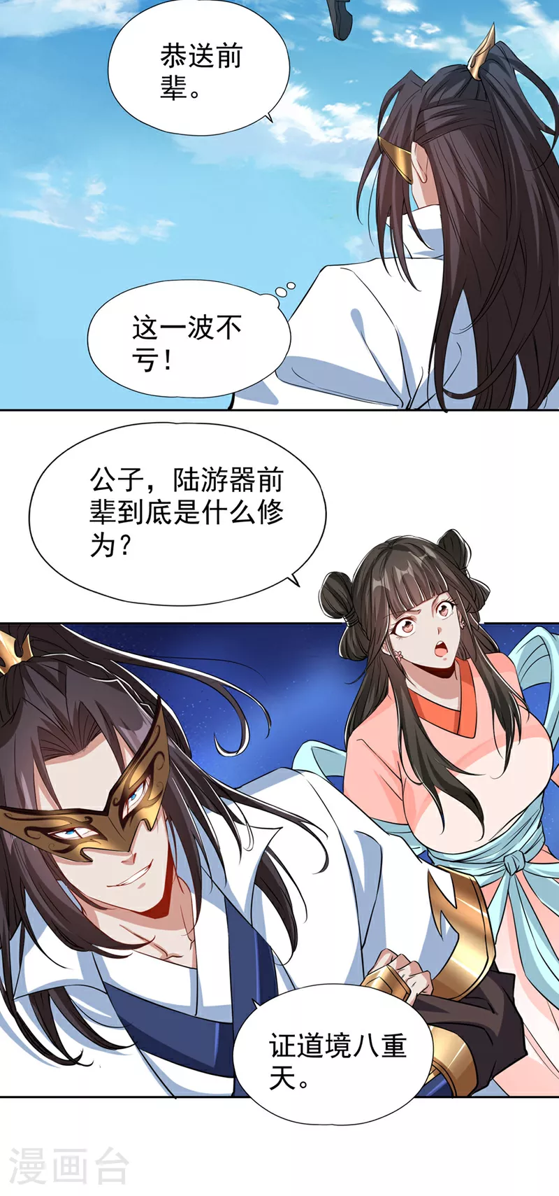 第334话 别白费力气了！5