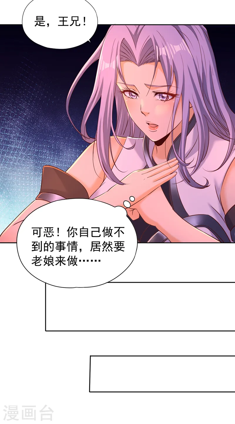 第294话 借你一滴血用用！12