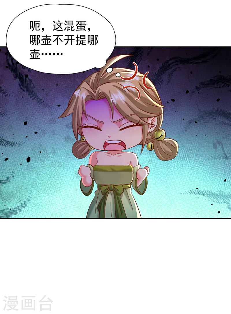 第178话 一起上吧！我赶时间8
