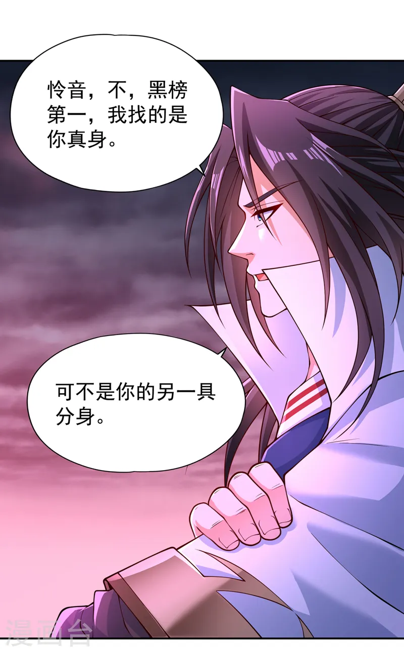 第267话 这次你如何成功？！15
