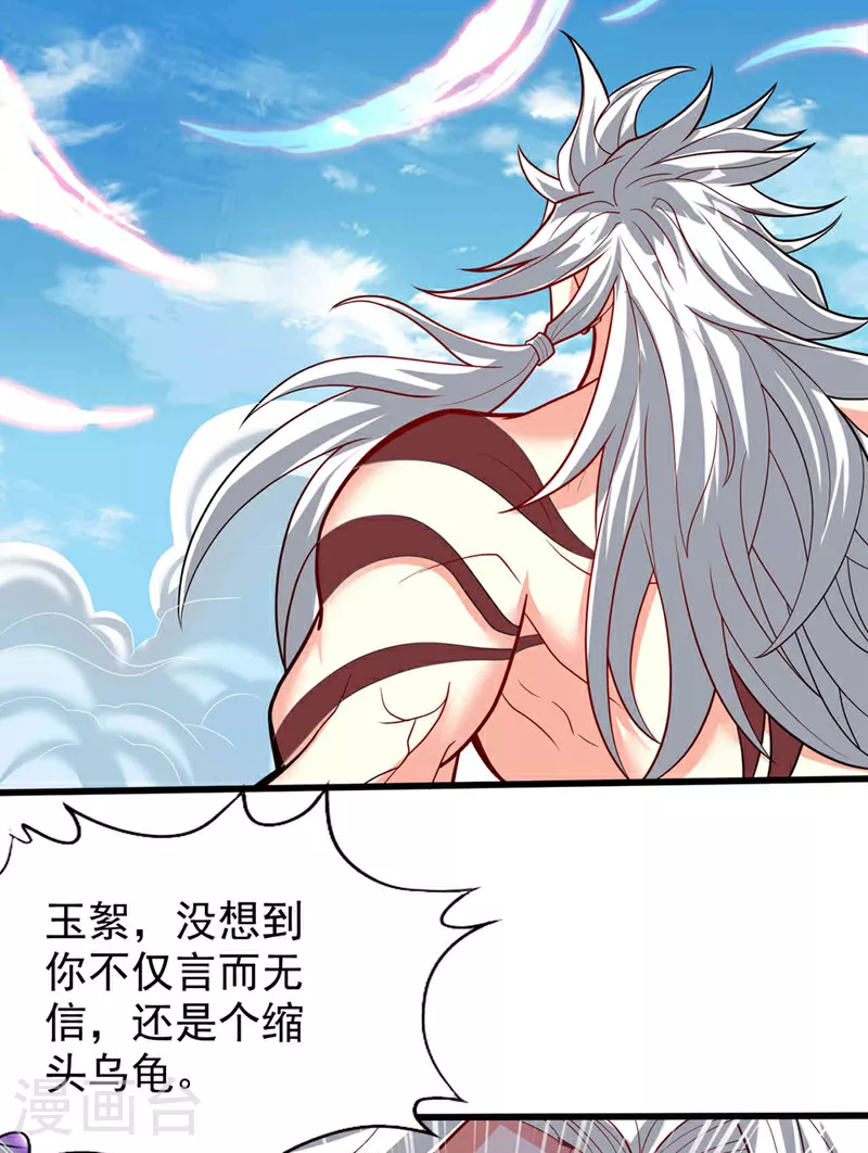 第338话 怒火该爆发了！29