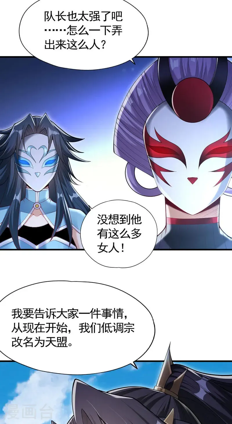 第418话 你们找我何事？3