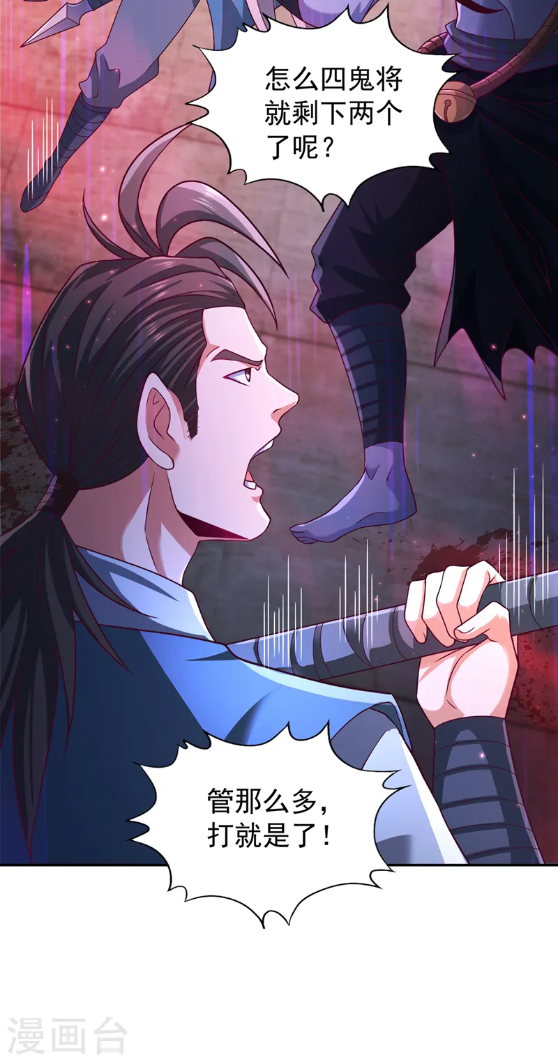 第270话 我这个人很记仇的！26