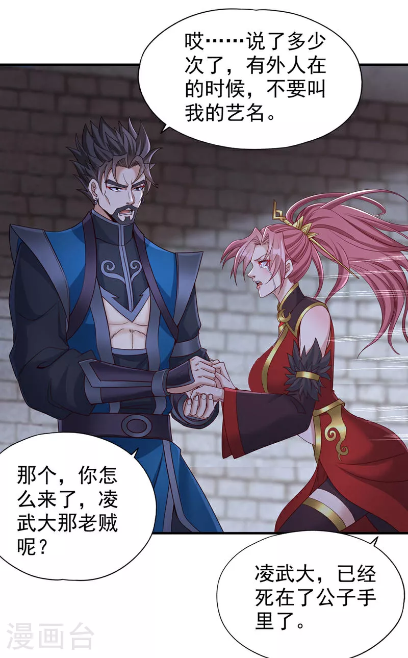 第336话 是时候重返世间了！1