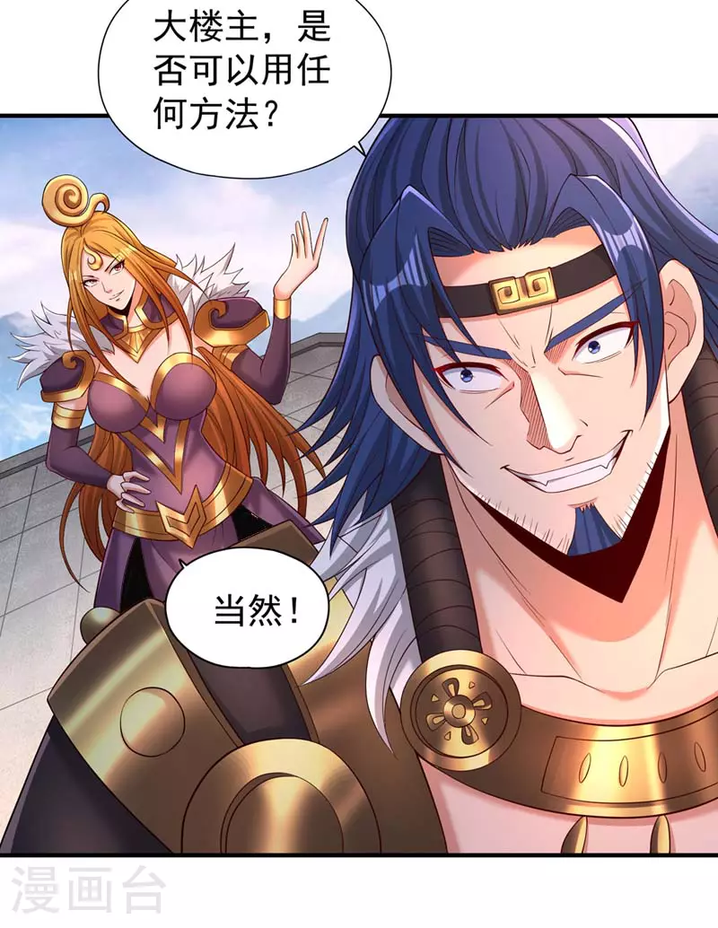 第319话 一群小丑罢了30