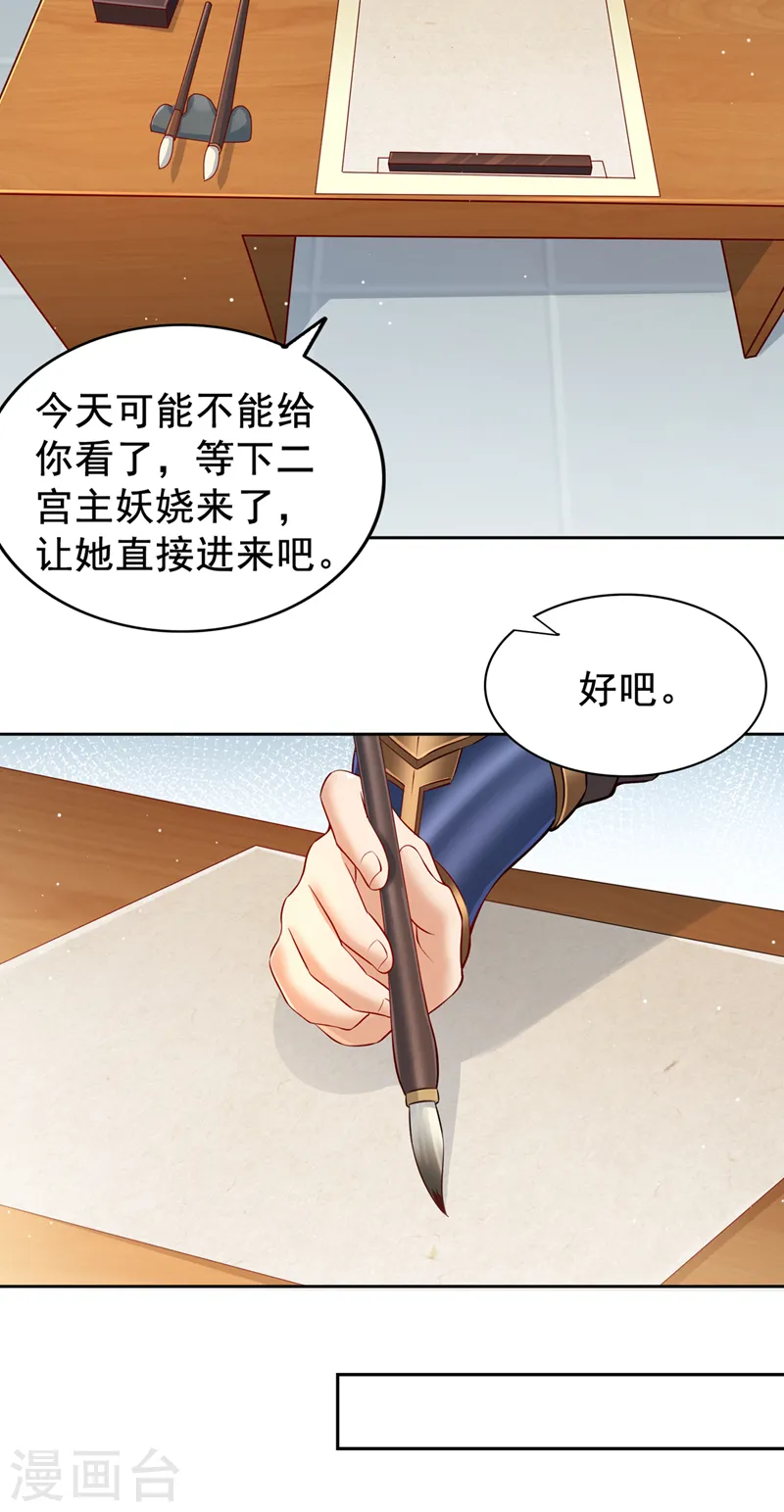 第139话 你看漏了一样东西~20