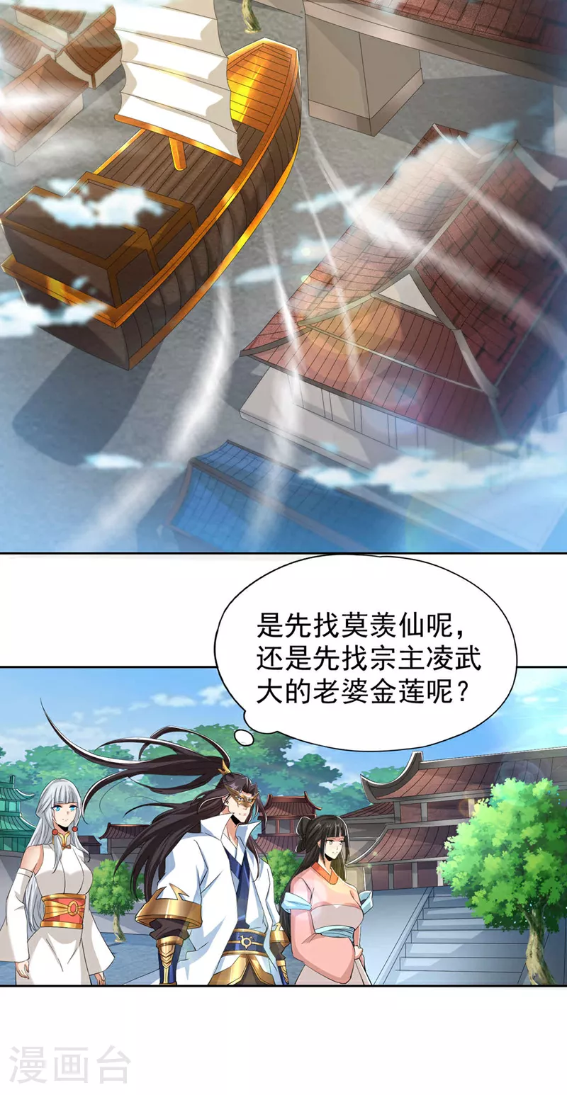 第328话 你动不了我！26