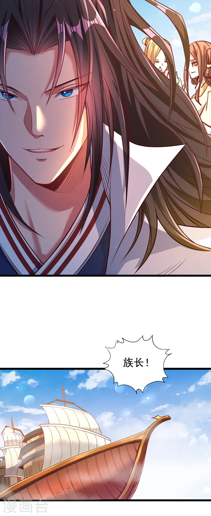 第120话 四圣剑阵的真正威力15