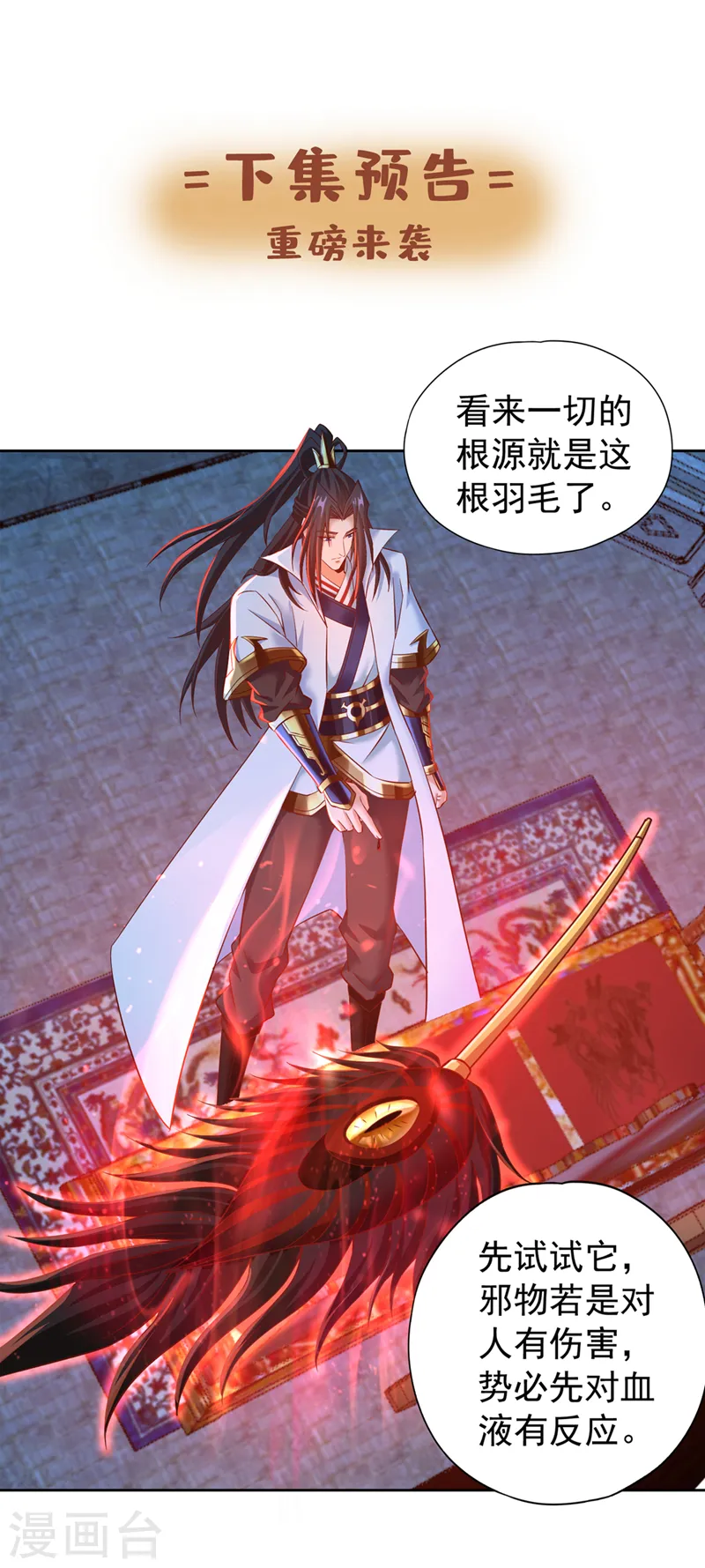 第147话 帮我开路，辛苦啦~37