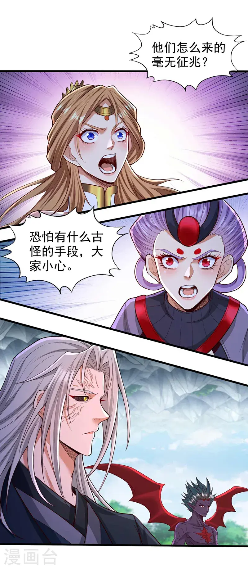 第383话 我的手段你岂能看透16