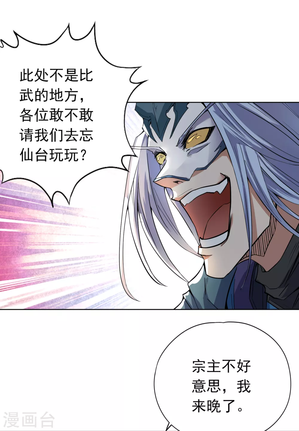 第17话 就看这一招了！6
