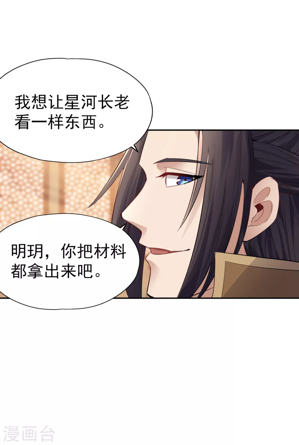 第41话 要……要来了吗？17