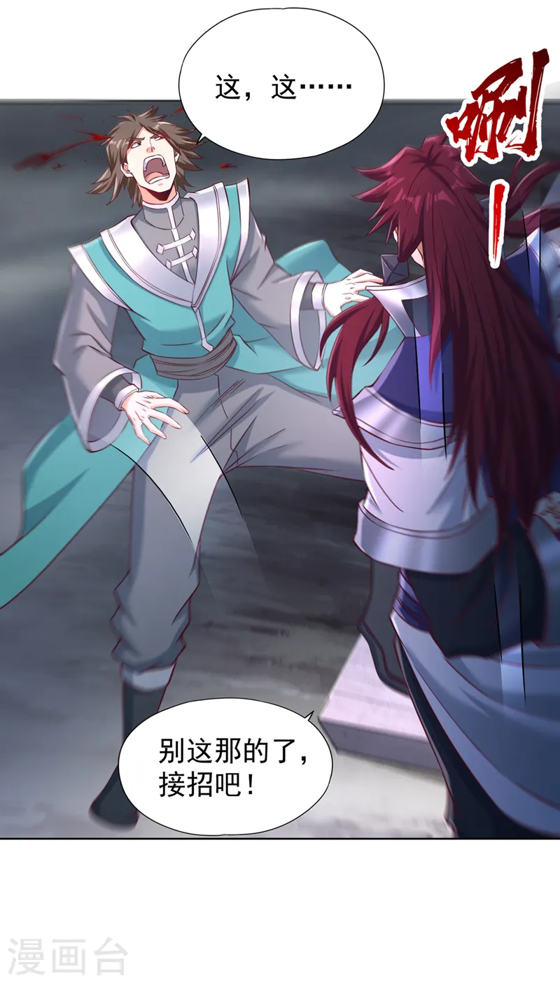 第255话 你就这点本事？33