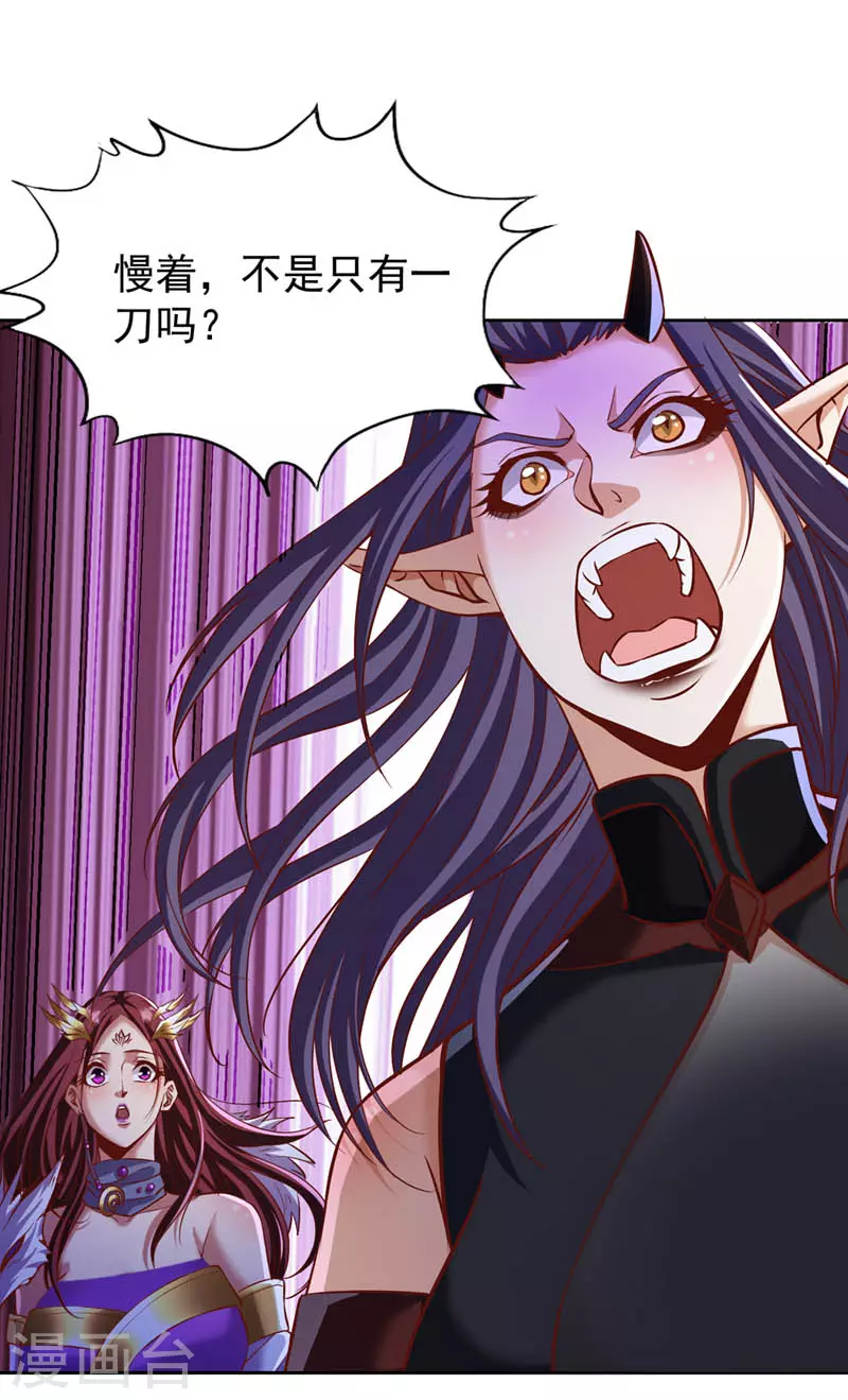 第197话 我没帝令，出刀吧！35