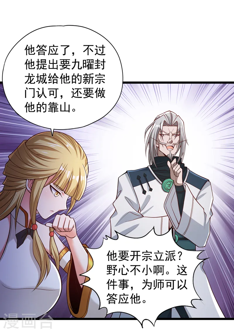 第134话 唐芯小姐，摸够了吗30