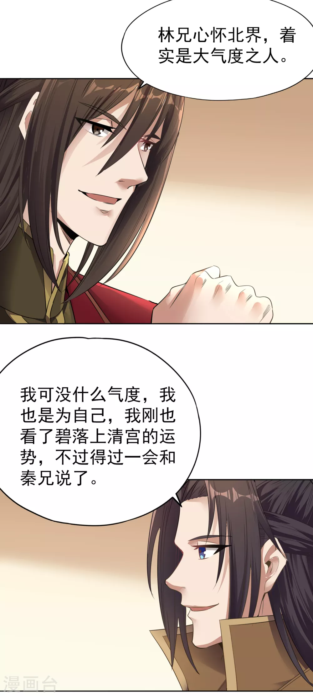 第42话 我要推演北界运程！30