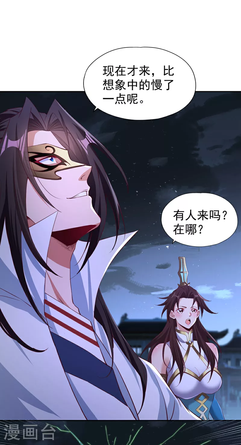 第326话 确实是强敌！19