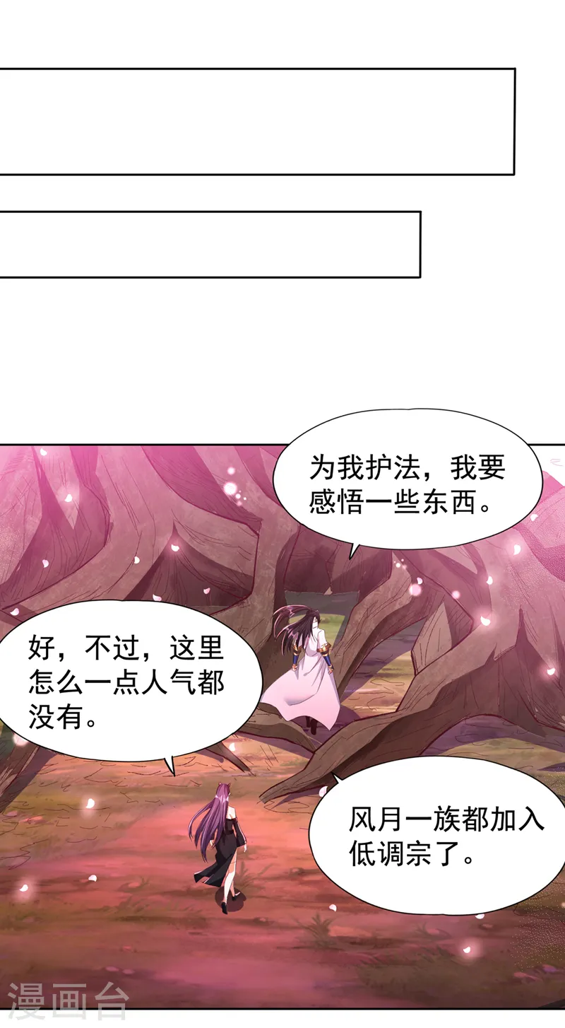 第157话 敢伤我的人？2