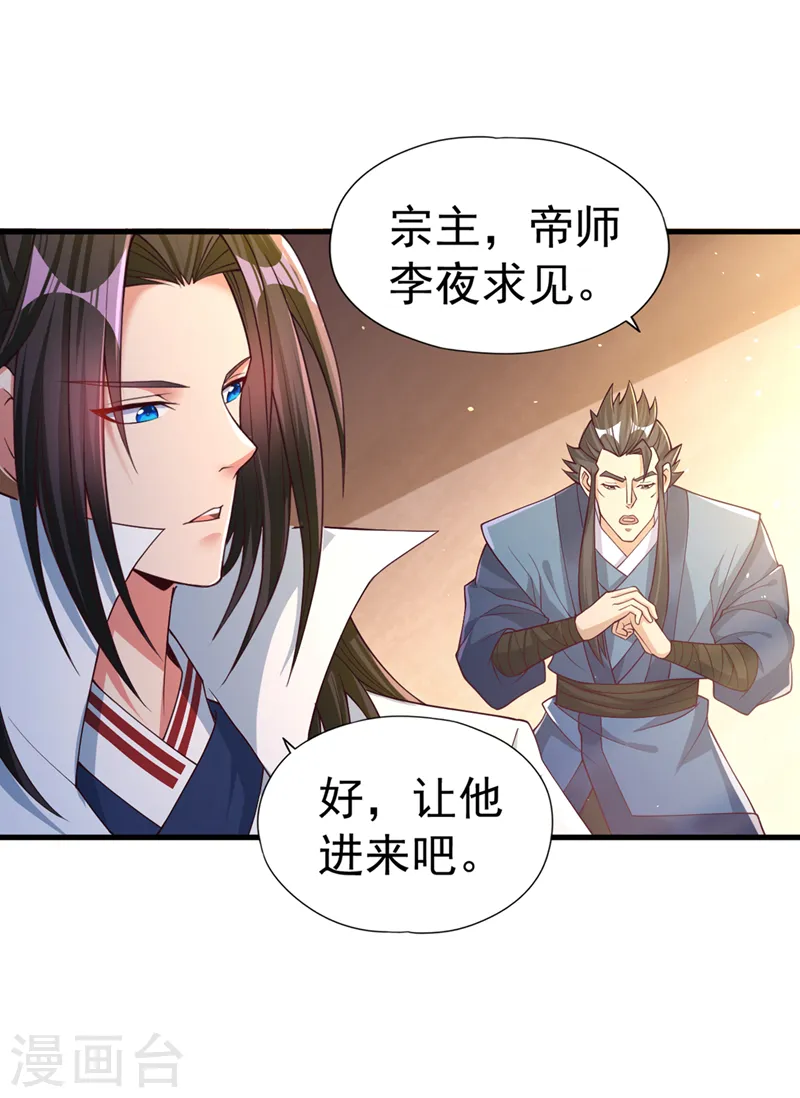 第154话 我厉害的可不止功力28