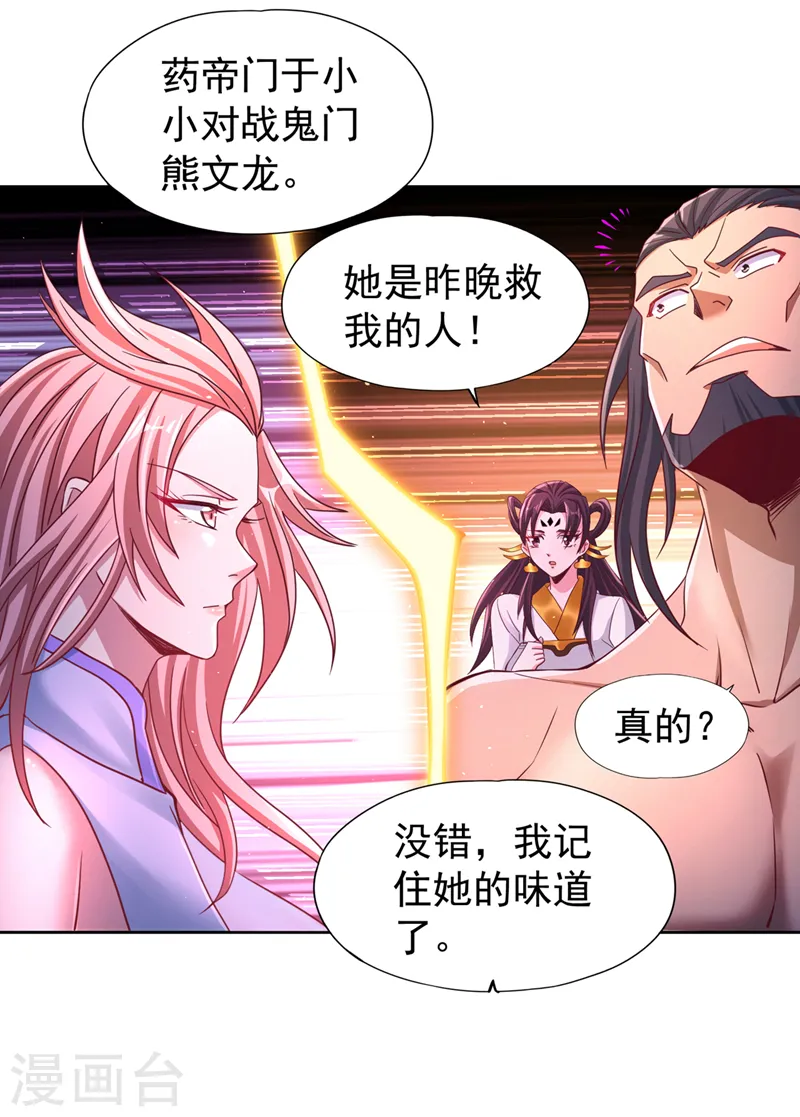 第243话 这妞真会添乱！23