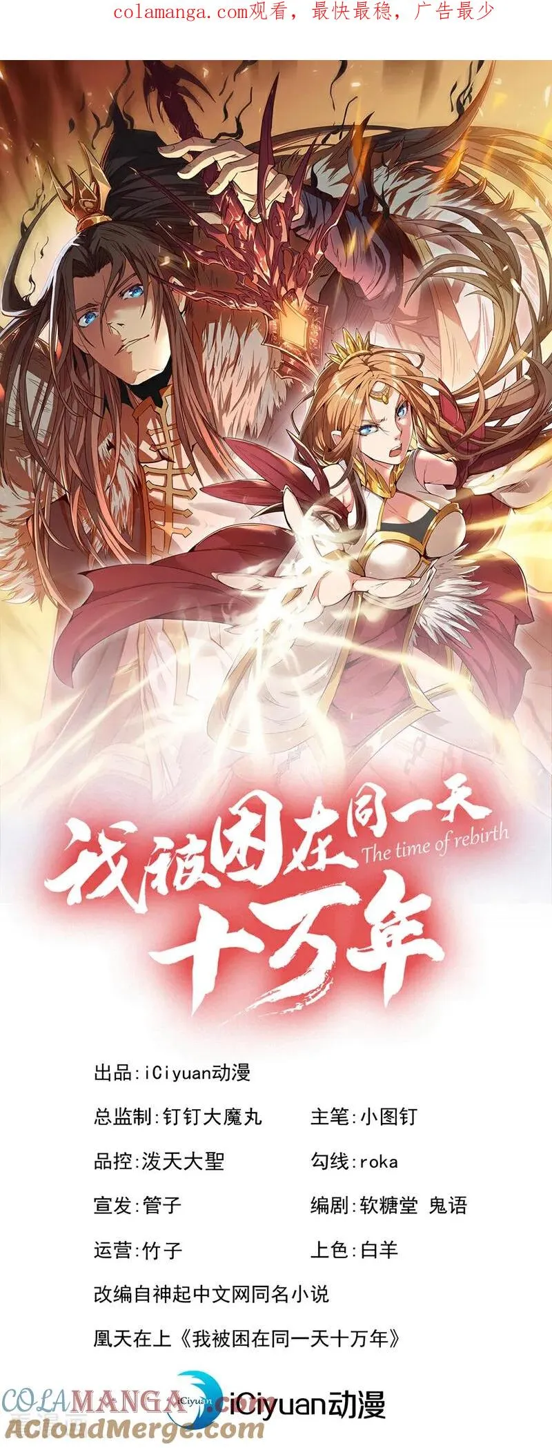 第433话 你们六个一起上吧！0