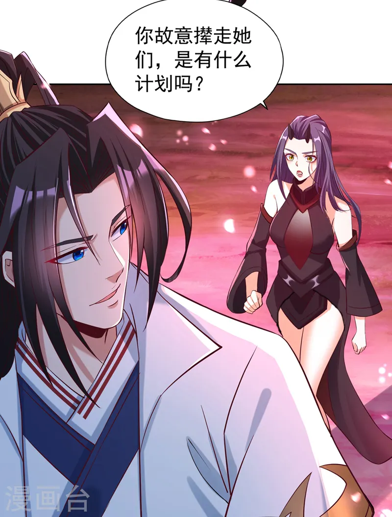 第158话 我怕一不小心杀了你17
