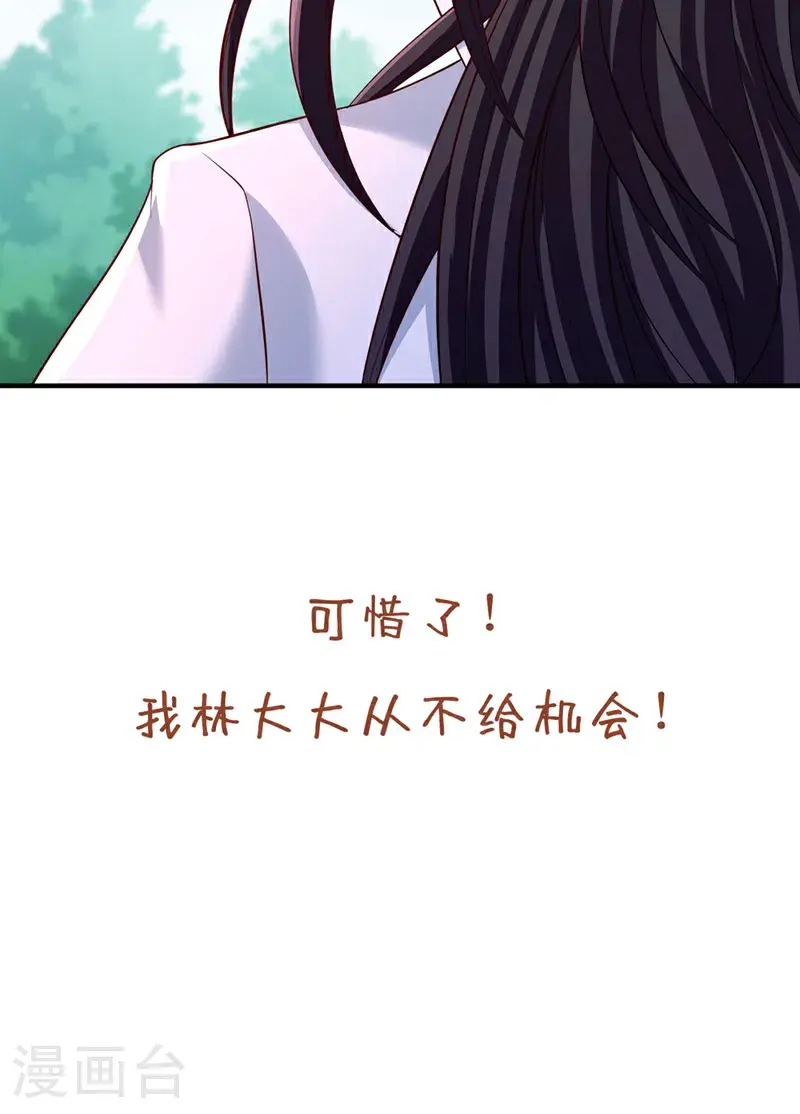第384话 抓住他们！32