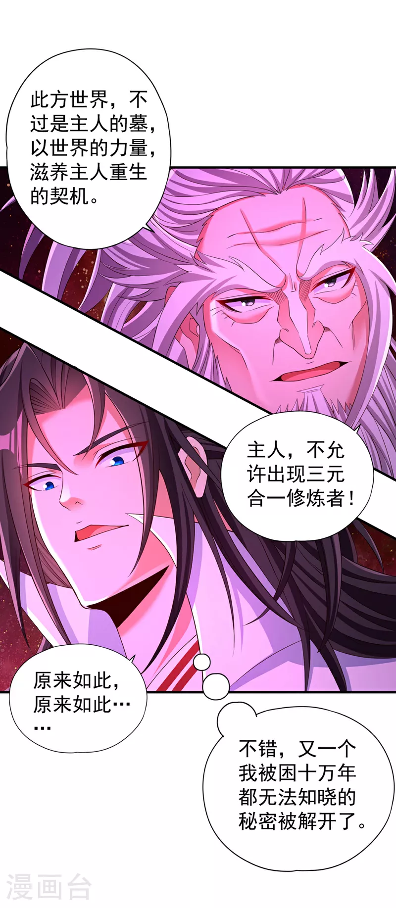 第357话 我会替你们报仇的！7