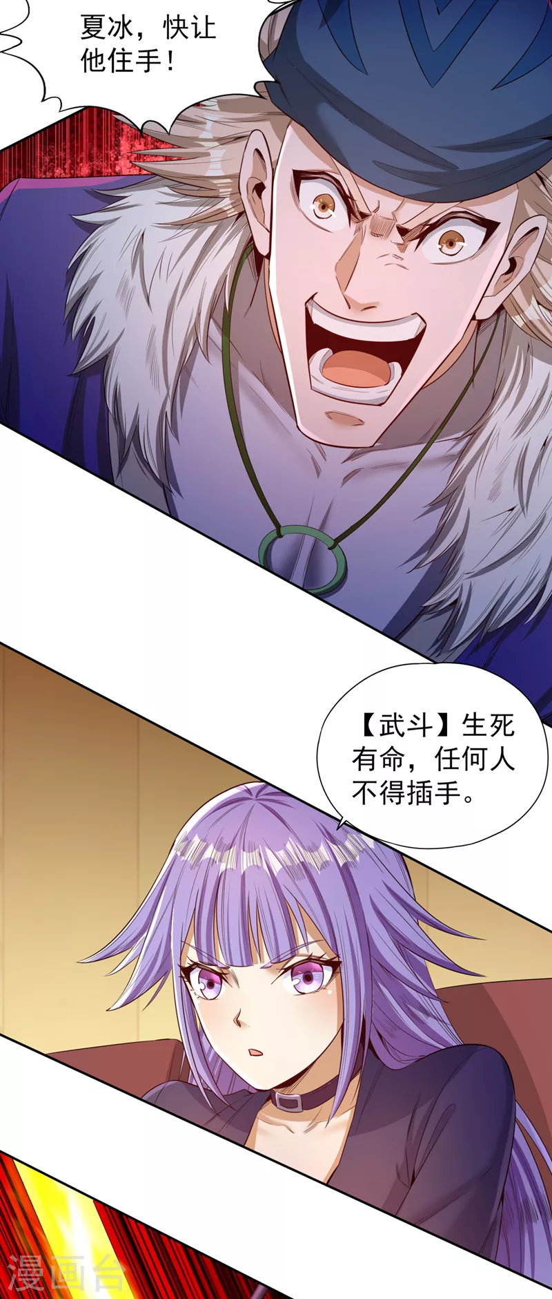 第87话 记住这个，就能赢~16