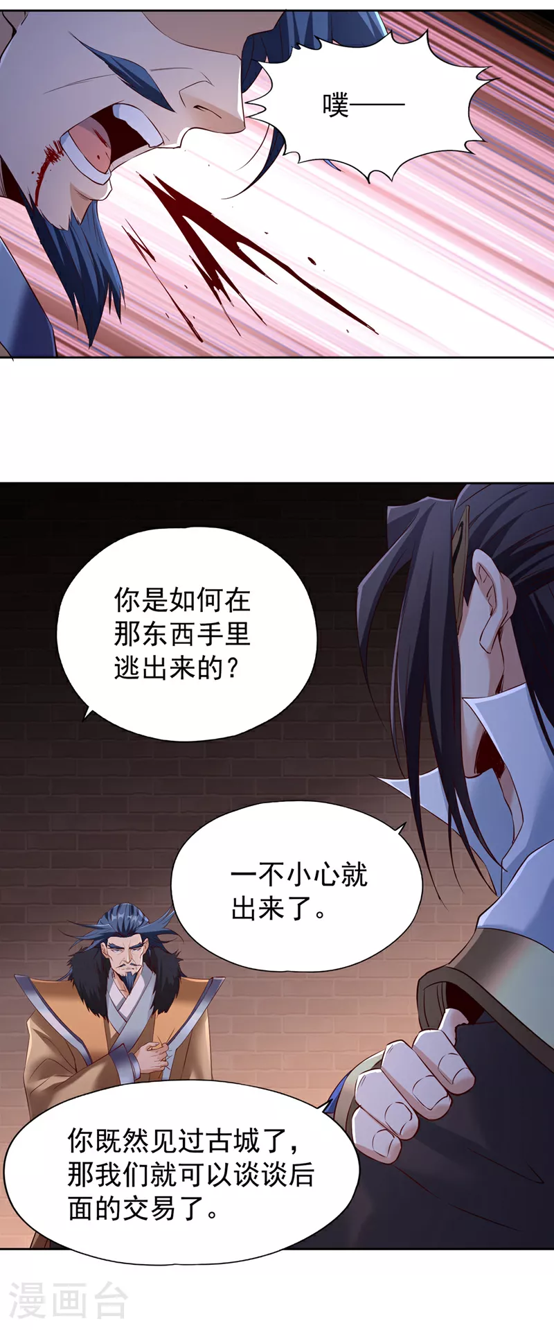 第299话 我为何要跪？！26