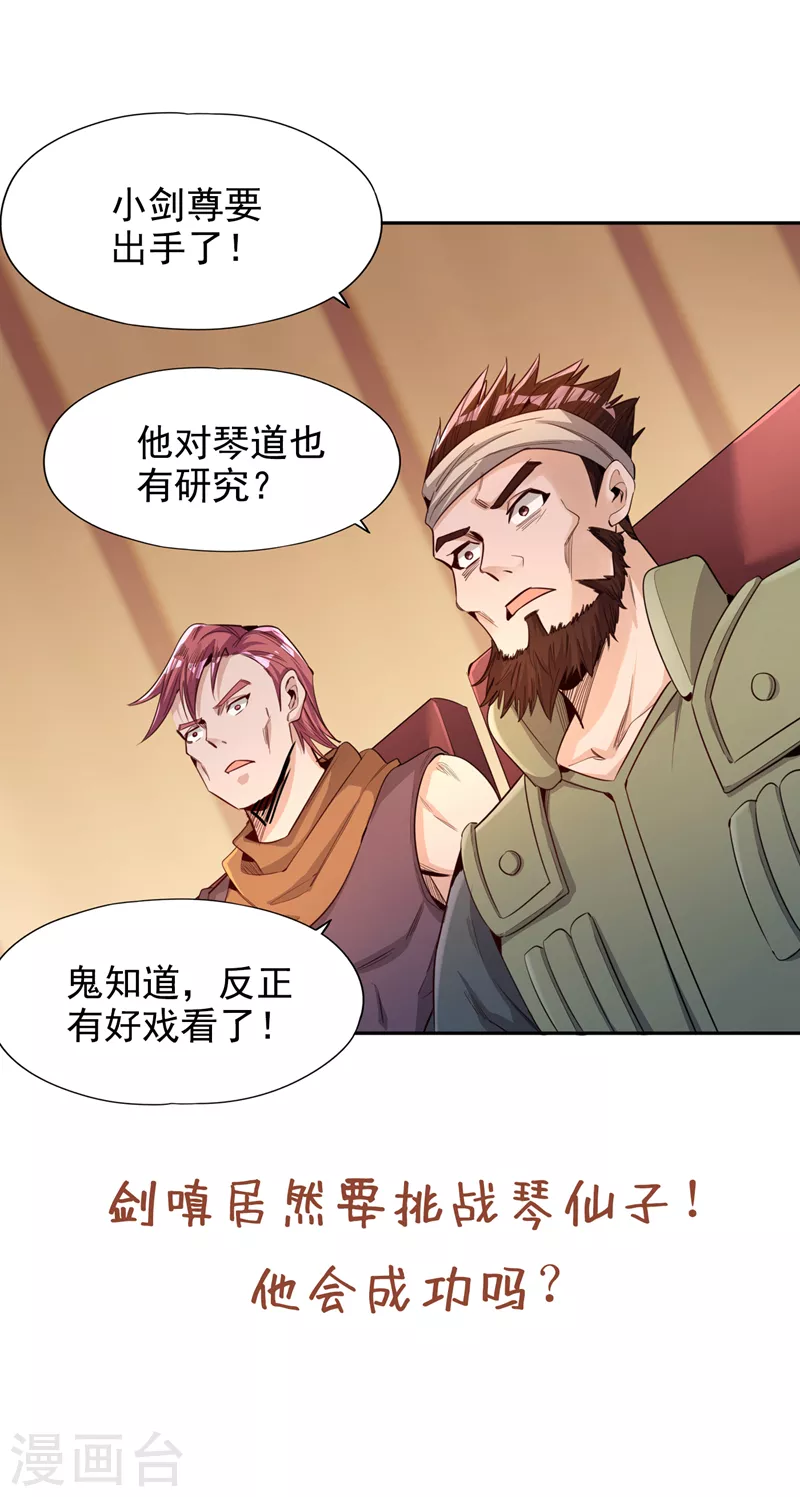 第84话 这酒，有什么好喝的？32