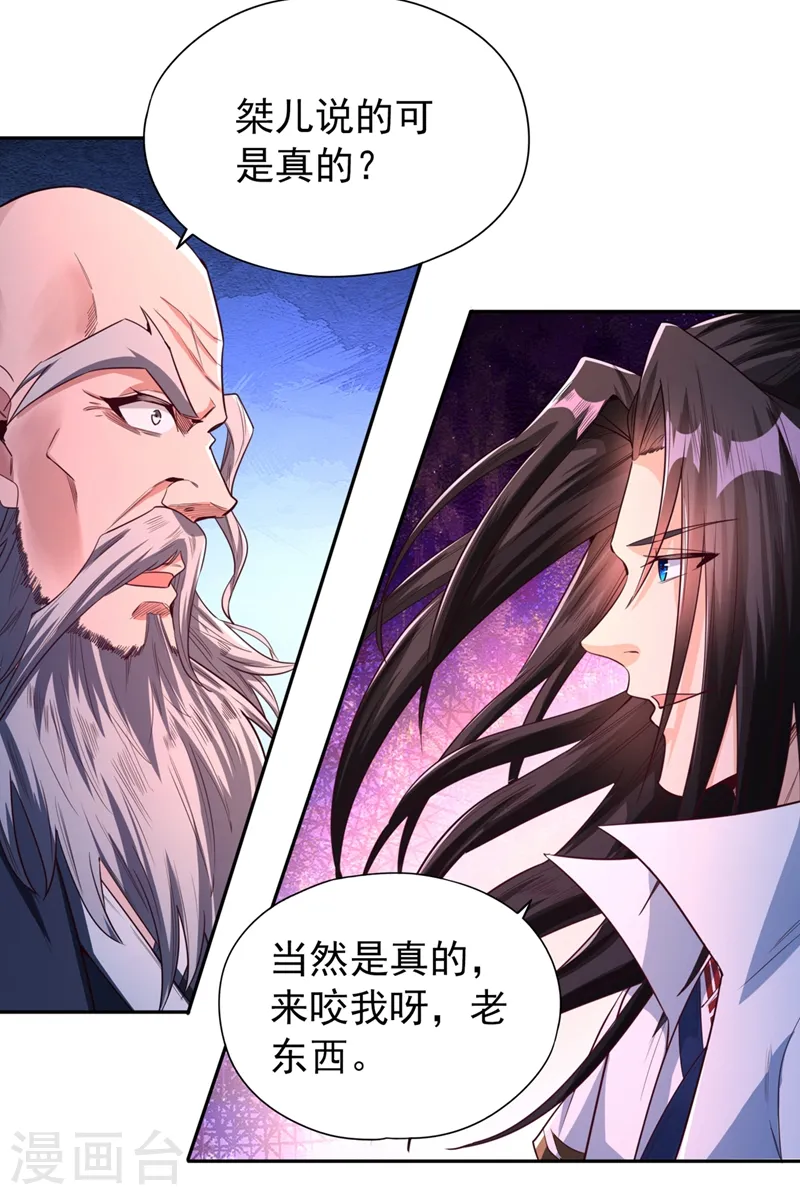第106话 我看你离死不远了！13