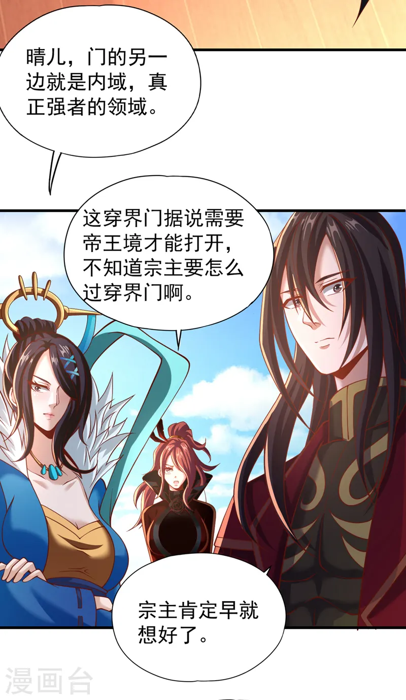 第166话 法则而已，很厉害？5