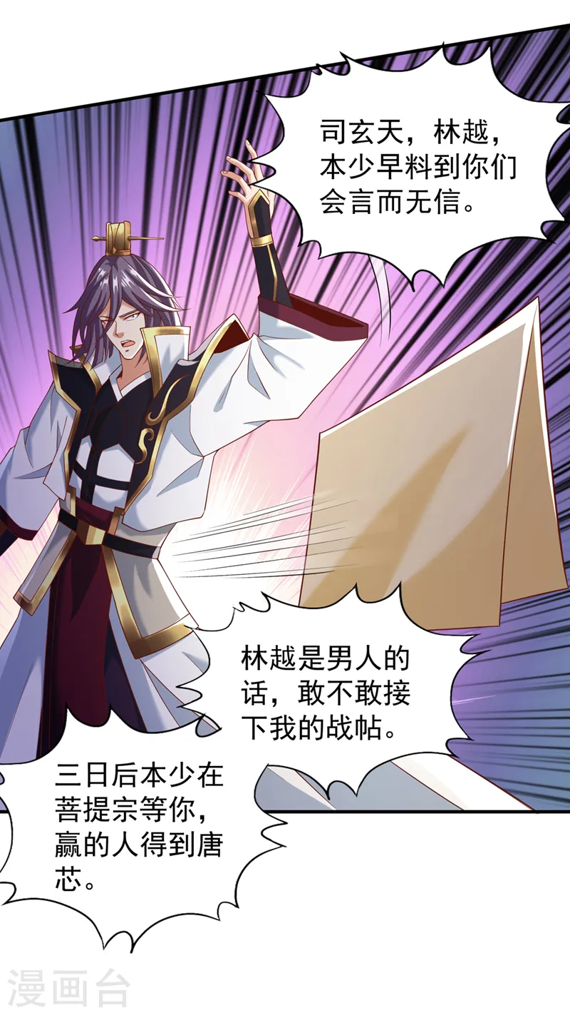 第184话 要赌，就拿命赌！23