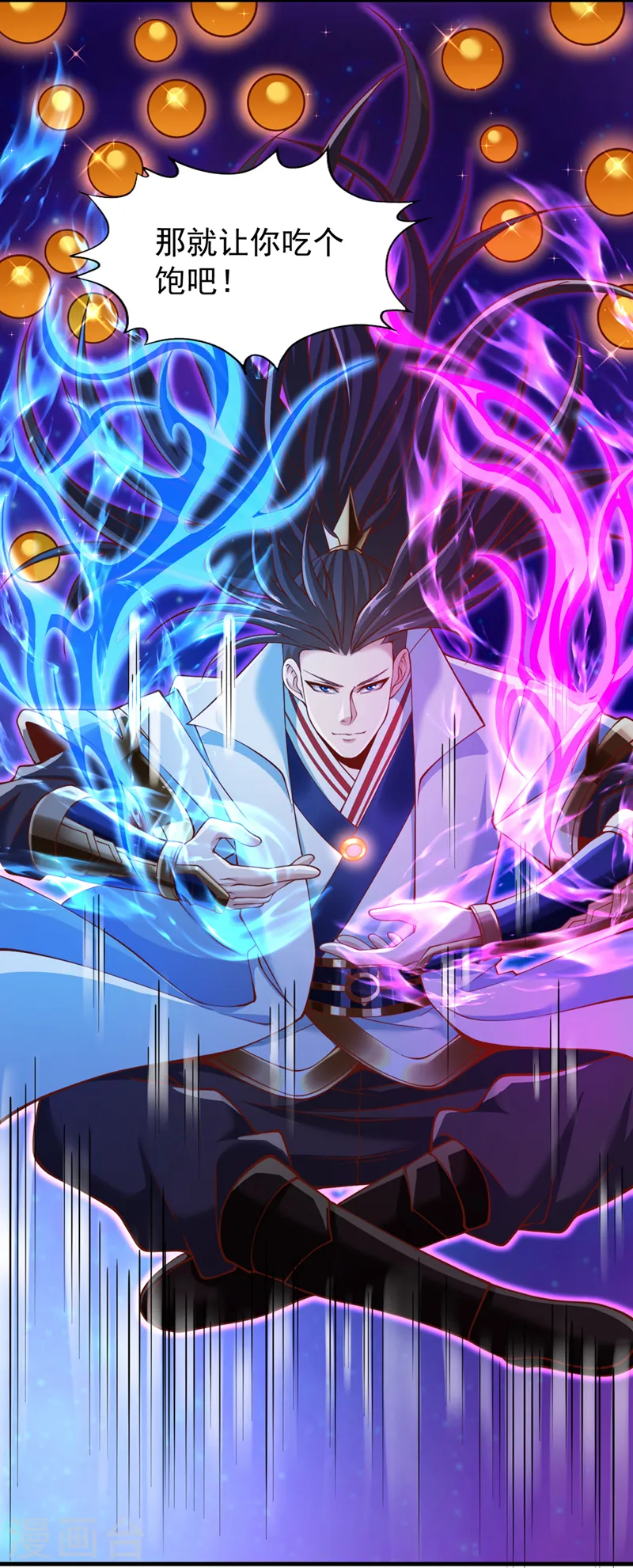 第185话 妖皇蟒下蛋了？！20