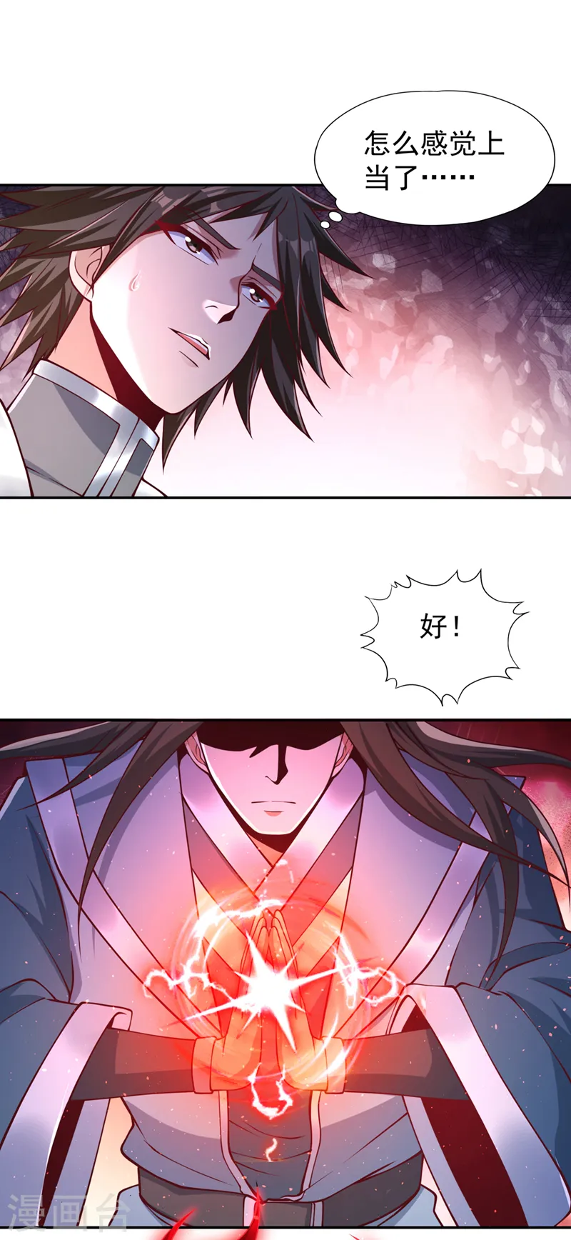 第248话 你可敢重新一战？！27