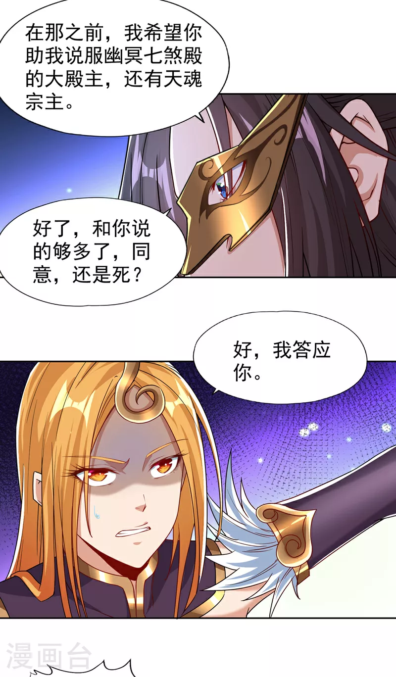 第324话 杀你一个眼神就够！19